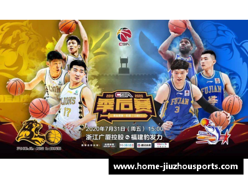 九州体育2020-2021赛季NBA季后赛赛程出炉：CBA球队将迎战激烈对手 - 副本